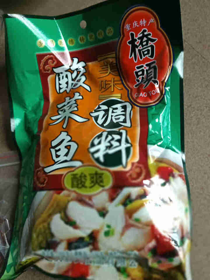 桥头 食品旗舰店 美味酸菜鱼300克水煮鱼调料 酸爽美味 重庆火锅底料怎么样，好用吗，口碑，心得，评价，试用报告,第2张