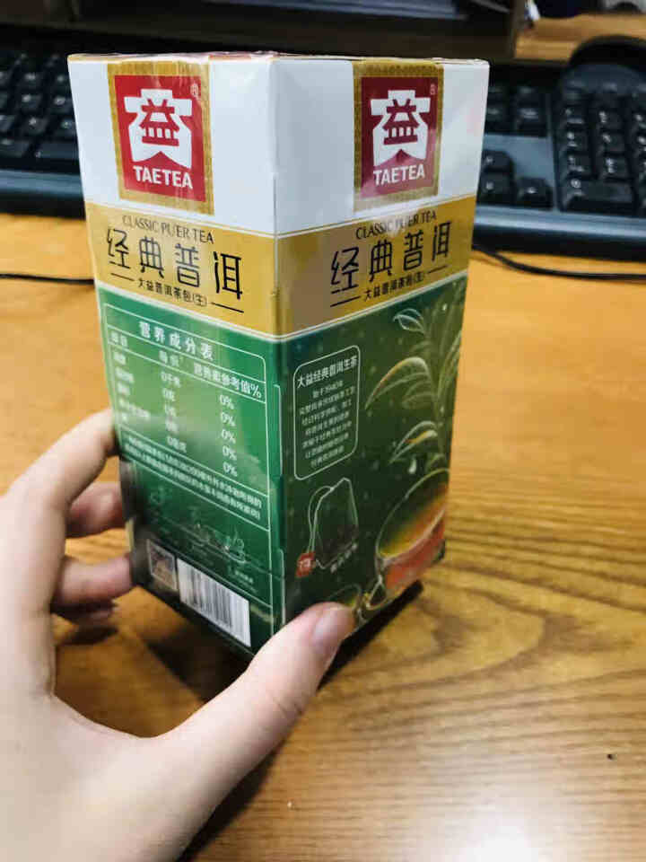 大益普洱茶便携系列独立包装袋泡茶 新版  经典生袋泡茶45g/盒怎么样，好用吗，口碑，心得，评价，试用报告,第4张