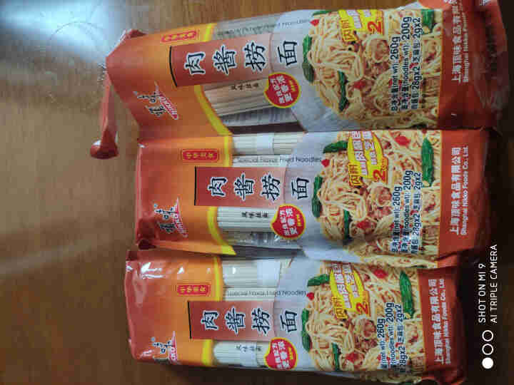 顶味肉酱捞面260g 3包装带调料包风味面拌面速食面怎么样，好用吗，口碑，心得，评价，试用报告,第3张