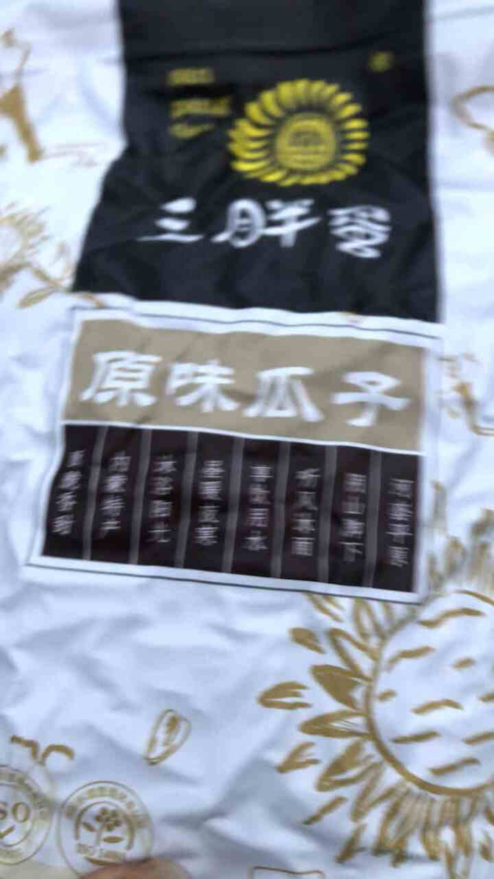 三胖蛋原味瓜子葵花子籽葵瓜子180g*4袋装内蒙巴盟363大颗粒袋装炒香瓜子办公室休闲零食坚果炒货 180g*1袋怎么样，好用吗，口碑，心得，评价，试用报告,第3张