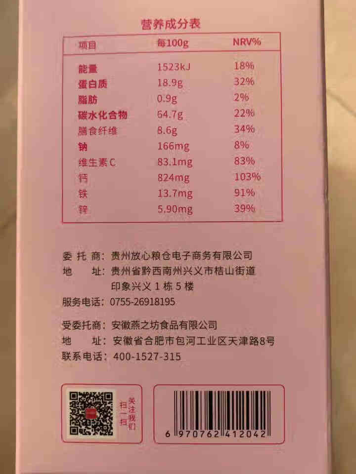 孕味食足 五谷杂粮粉孕妇营养辅食食品 燕麦紫薯粉早餐营养代餐冲调即食 现磨冲饮谷物礼盒装 五谷紫薯味粉A款450g怎么样，好用吗，口碑，心得，评价，试用报告,第3张