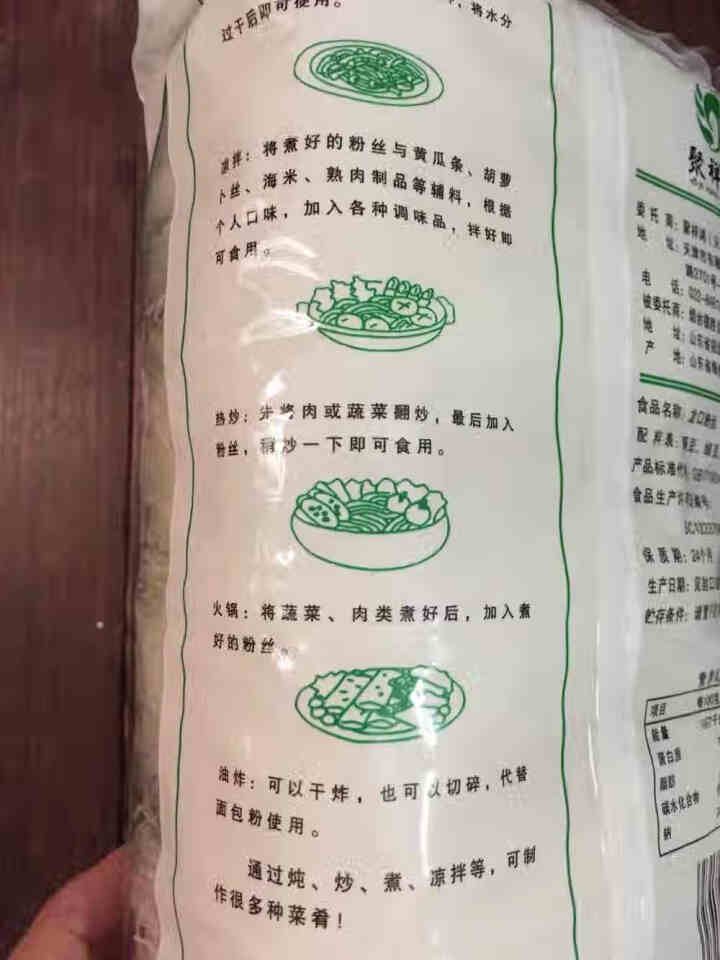 聚祥鸿龙口粉丝380g    酸辣粉 方便速食 火锅凉拌粉丝 南北干货怎么样，好用吗，口碑，心得，评价，试用报告,第4张