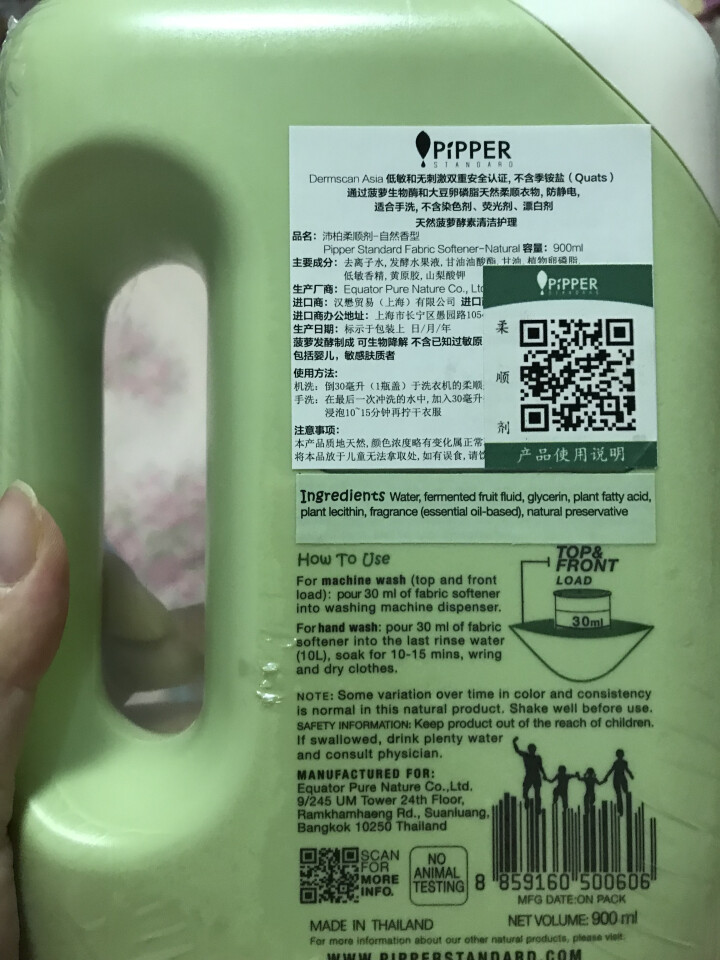 PIPPER 沛柏进口柔顺剂 防静电 防皱 护色 婴儿孕妇 植物酵素 安全 无化学添加 SGS认证 自然型怎么样，好用吗，口碑，心得，评价，试用报告,第3张