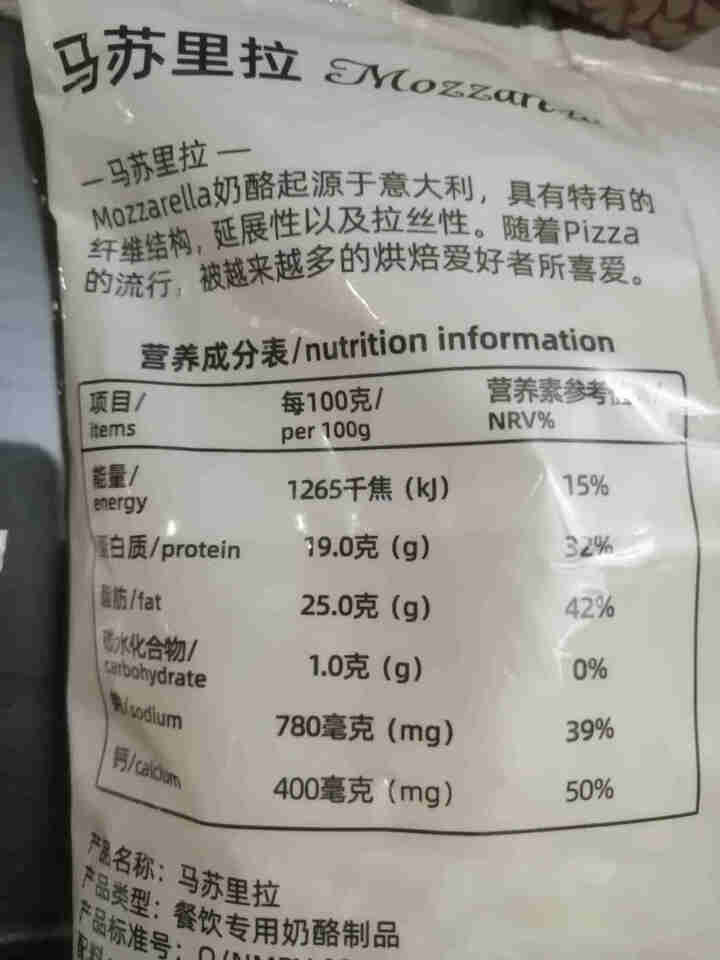 爱氏晨曦 马苏里拉芝士碎再制干酪碎披萨拉丝焗饭烘焙400g  1袋怎么样，好用吗，口碑，心得，评价，试用报告,第3张