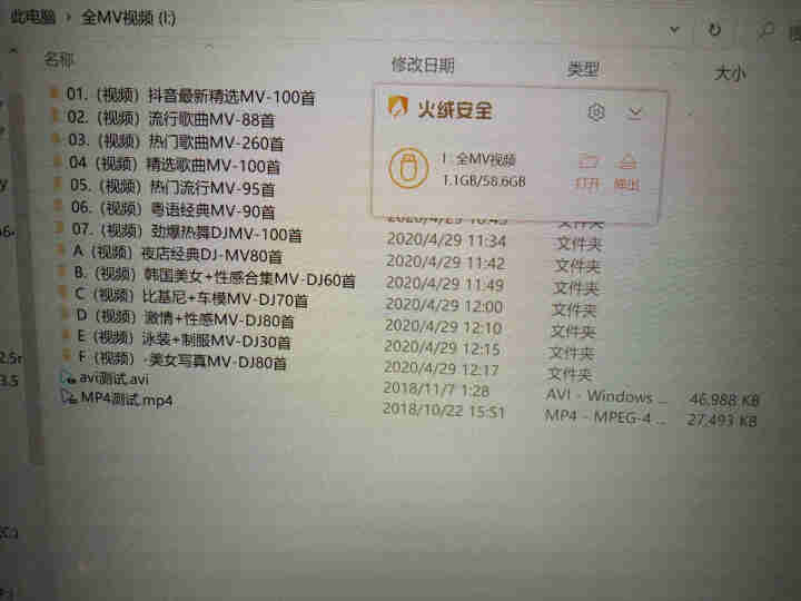 汽车载u盘中文DJ带新歌曲抖音夜店dj工体劲爆重低音流行高清MV无损音乐优盘高音质MP34舞曲车用 套餐三32G【1300首DJ歌曲+250个DJ视频怎么样，好,第4张