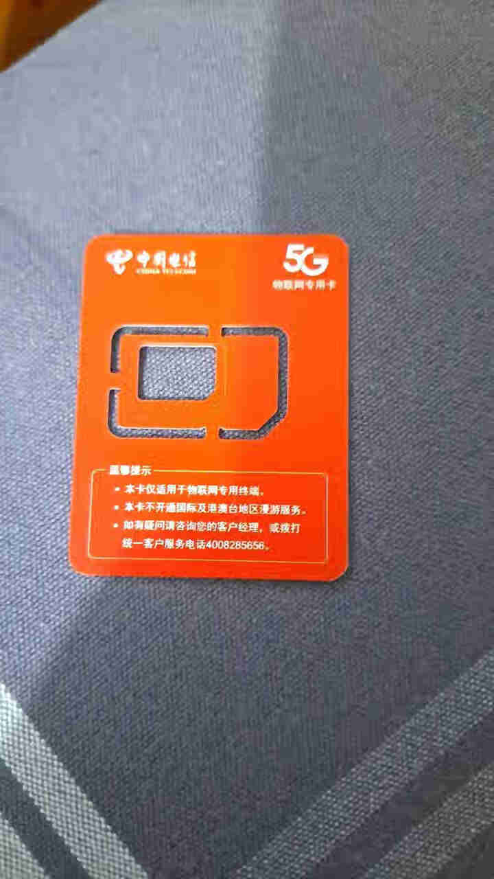 电信纯流量卡移动随身WiFi插卡全网通4G无线路由器 不限量5G手机车载mifi无线网卡无限流量包月 【超值卡流量需实名询客服】勿拍怎么样，好用吗，口碑，心得，,第2张