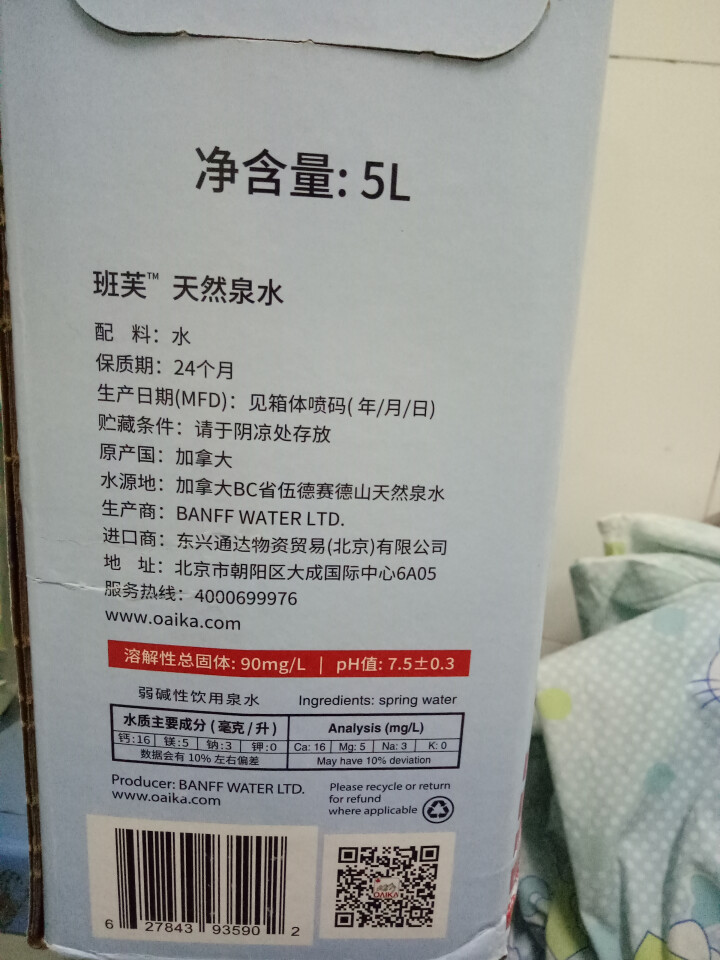 加拿大原装进口班芙OAIKA天然饮用水5L（家庭装饮用山泉水） 5L怎么样，好用吗，口碑，心得，评价，试用报告,第4张