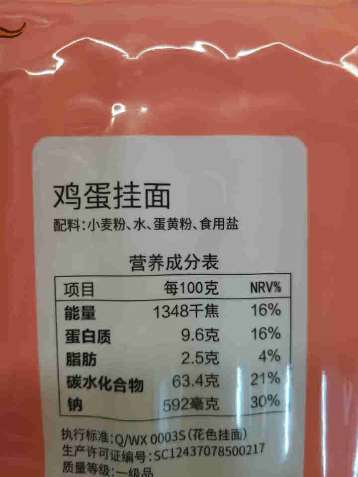 珠江桥牌 鸡蛋挂面 宽面 出口欧洲同款 荞麦挂面 配料表0%添加食品添加剂 杂粮粗粮面条 广东老字号 鸡蛋挂面800g怎么样，好用吗，口碑，心得，评价，试用报告,第3张