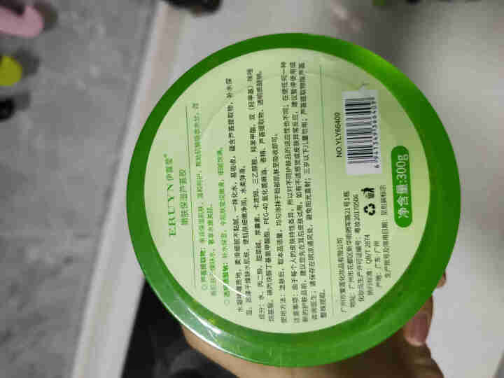 【买2送1 买3送2】芦荟胶300g 祛痘修护控油滋润晒后补水保湿面膜 去痘印痘坑痘疤 300g盒装怎么样，好用吗，口碑，心得，评价，试用报告,第2张