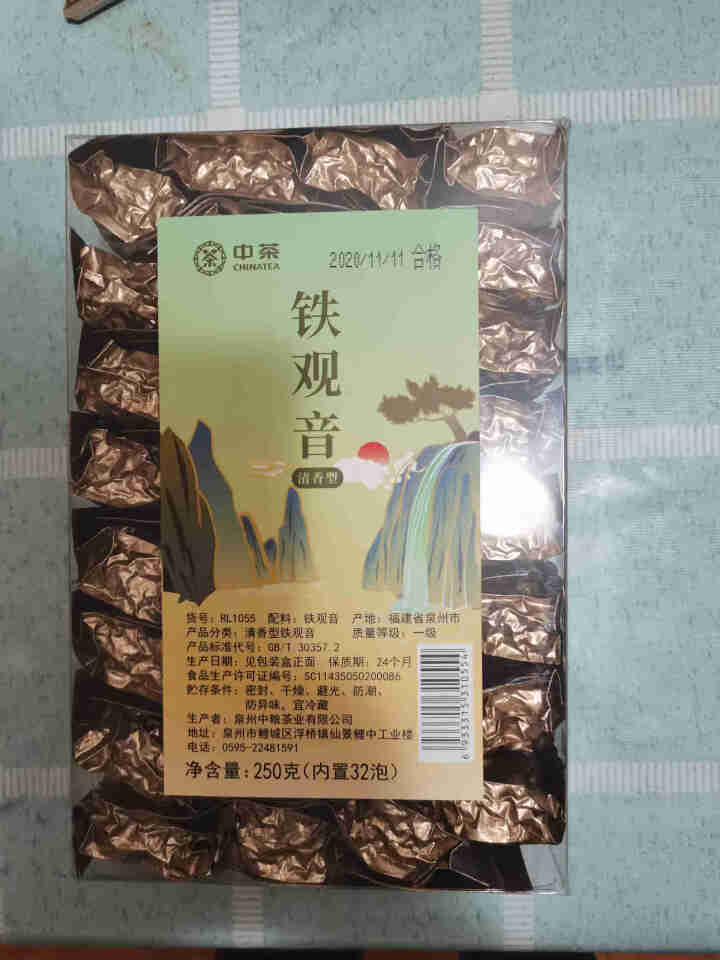 【同款买一送一】中粮集团中茶铁观音一级清香型铁观音茶叶250g盒装 一级清香型铁观音（32泡）怎么样，好用吗，口碑，心得，评价，试用报告,第2张