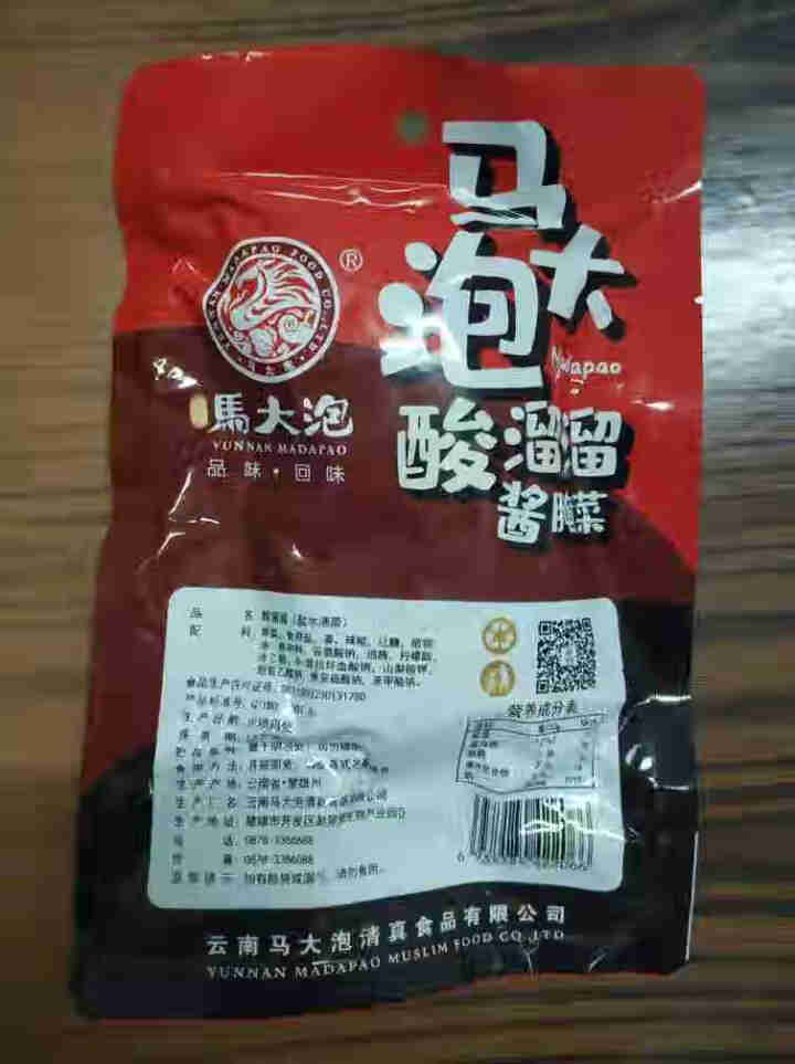 马大泡酸溜溜腌菜300g*2袋 云南特产腌菜下饭菜酸菜鱼 【适合炒菜下饭】红色袋300g一袋怎么样，好用吗，口碑，心得，评价，试用报告,第4张