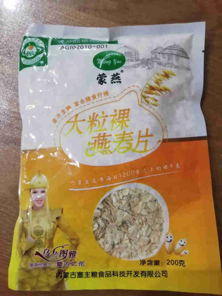 塞主粮 高纤低脂黑麦片无糖精 原味即食全麦燕麦片早餐 蒙燕高纤燕麦片200g/袋怎么样，好用吗，口碑，心得，评价，试用报告,第2张