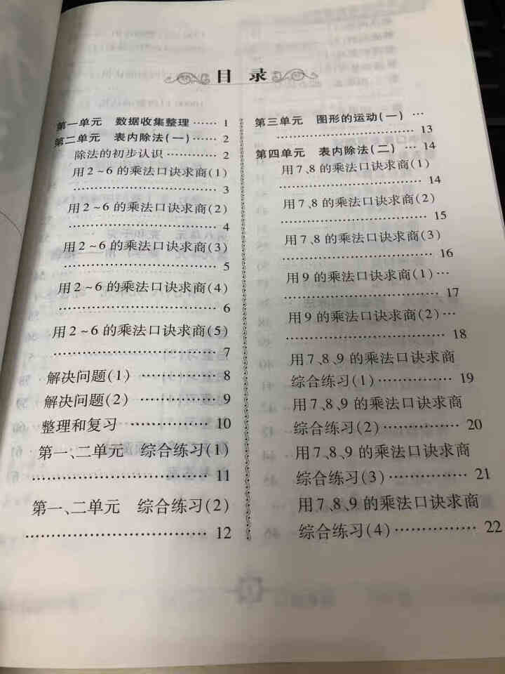 世纪恒通大口算速算练习册人教版北师版小学数学口算题卡计算能手数学速算技巧口算心算速算天天练一课一练 人教版大口算 二年级下册怎么样，好用吗，口碑，心得，评价，试,第3张