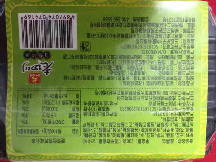 【爱上零食屋】为吃而战自热烤鱼方便速食自热烧烤 孜然风味怎么样，好用吗，口碑，心得，评价，试用报告,第4张