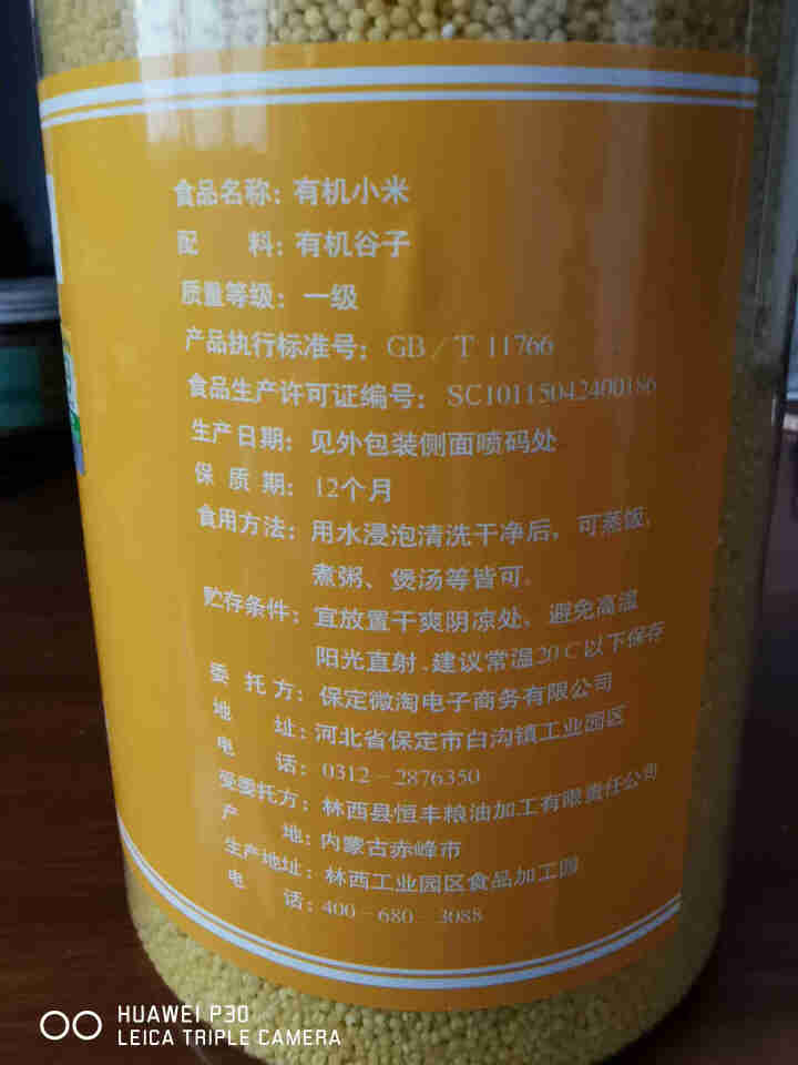 购食惠 有机 黄小米 2斤装1000g（五谷 杂粮 小黄米 无添加 月子粥 粗粮 小米粥）怎么样，好用吗，口碑，心得，评价，试用报告,第4张