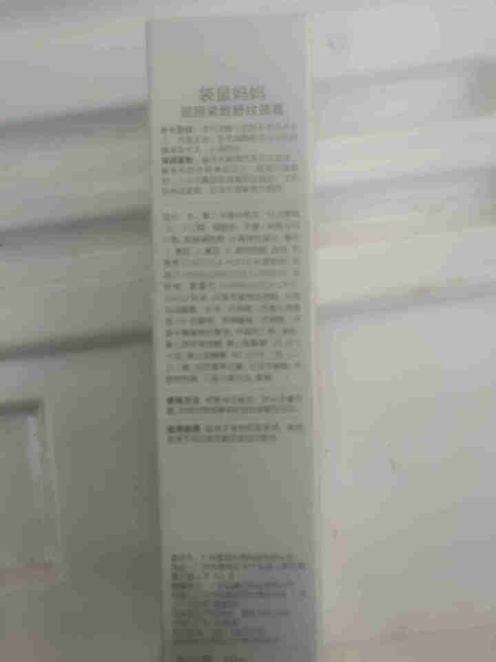 袋鼠妈妈 赋颜紧致舒纹颈霜60g 孕期层层焕亮滋润 孕妇护肤品 孕期可用 孕妇颈霜怎么样，好用吗，口碑，心得，评价，试用报告,第3张