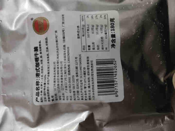 潮兴记生鲜方便菜组合 速冻菜肴半成品菜速食熟食 盖浇饭料理包 加热即食 港式咖哩牛腩2包怎么样，好用吗，口碑，心得，评价，试用报告,第3张