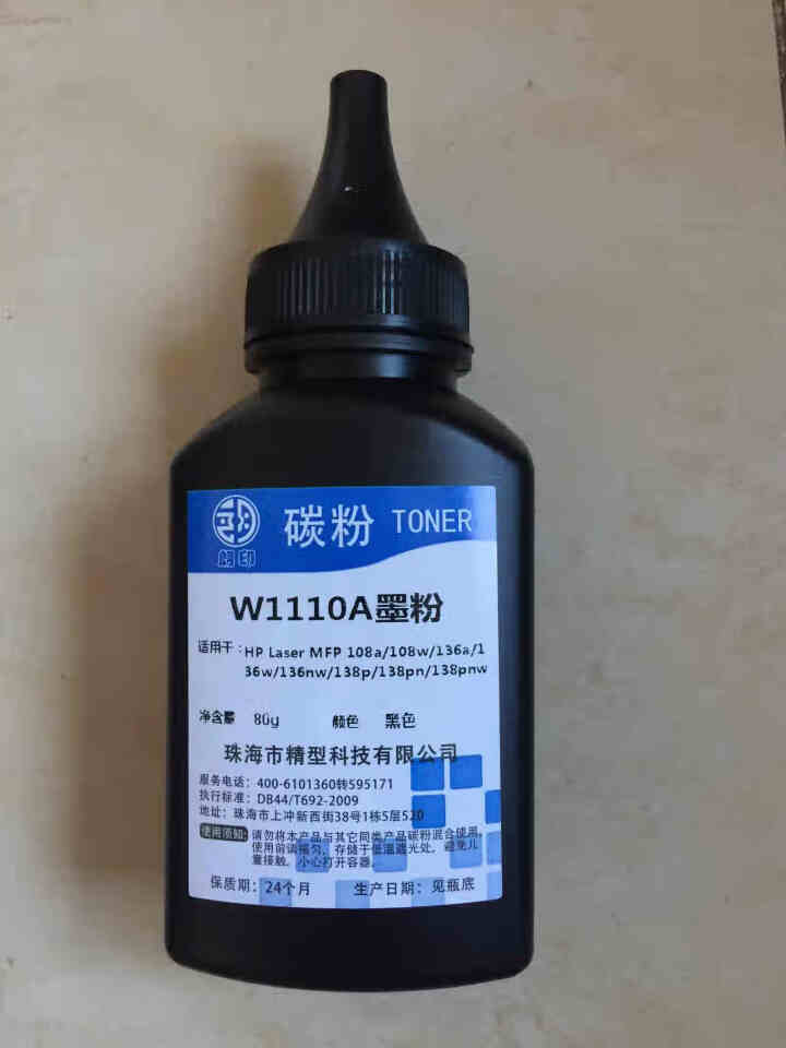 郎印适用hp Laser MFP 136w惠普110A硒鼓粉盒136a/nw/墨粉138pnw墨盒 瓶装碳粉1支 Laser MFP 136nw/136a/13,第2张