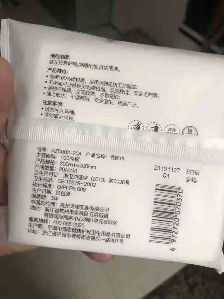 babycare 婴儿纯棉柔巾宝宝干湿两用 加厚新生儿非湿纸巾洗脸巾一次性 20抽1包[200*200mm] 200*120mm怎么样，好用吗，口碑，心得，评价,第3张