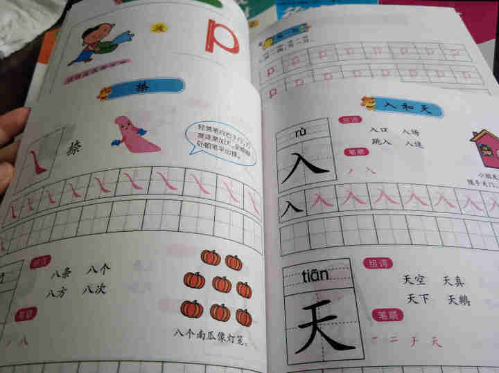 学前班幼小衔接教材12册 3,第4张