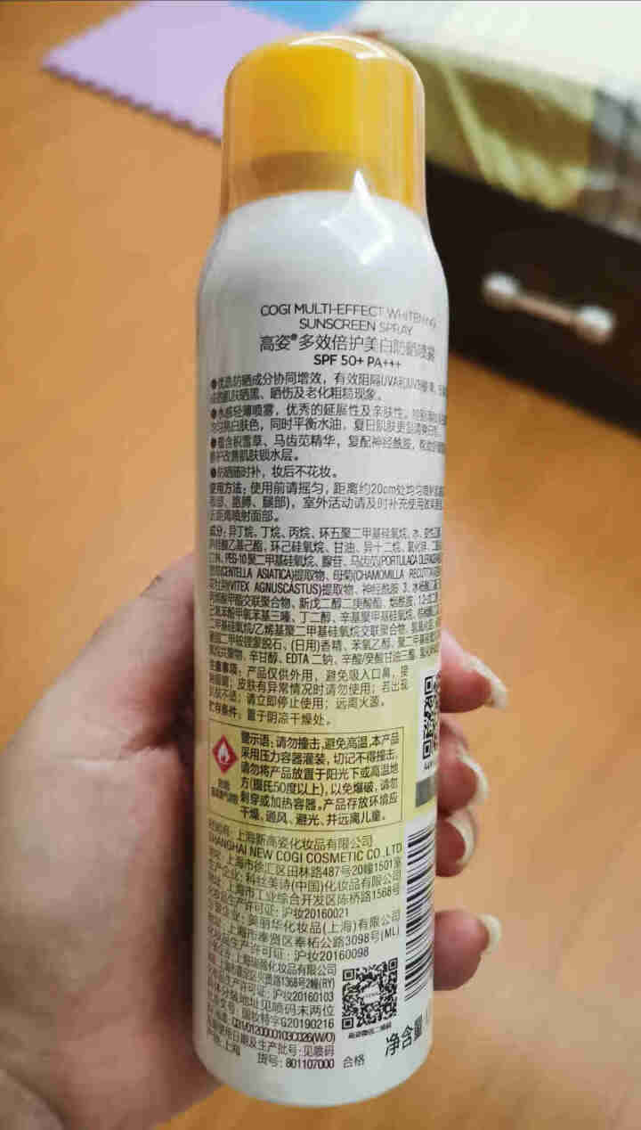 高姿多效倍护美白防晒喷雾SPF50+PA+++脸部脖子美白户外防晒防水隔离紫外线烟酰胺男女防晒霜喷雾怎么样，好用吗，口碑，心得，评价，试用报告,第3张