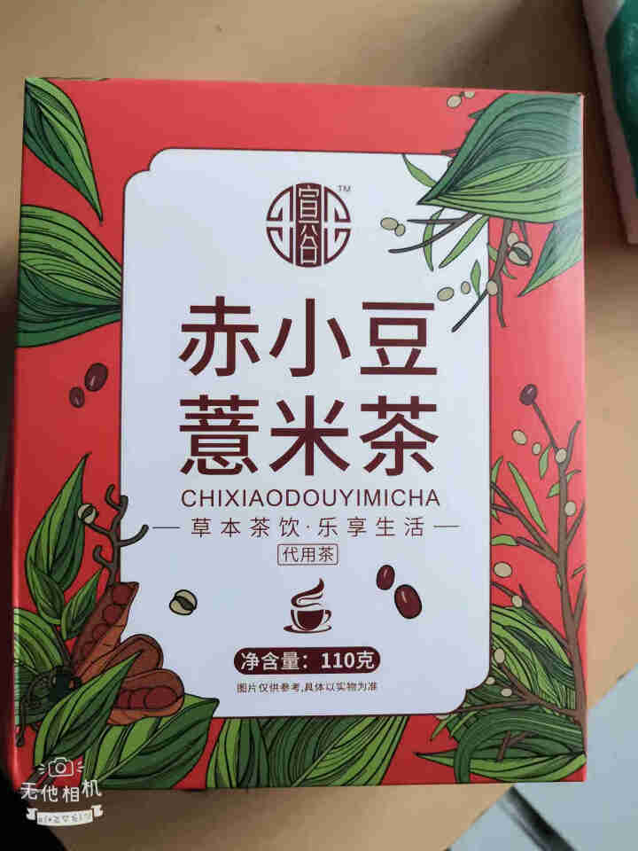 红豆薏米茶薏仁芡实茶赤小豆薏仁茯苓茶大麦栀子苦荞茶袋泡养生湿茶组合花草茶代用茶怎么样，好用吗，口碑，心得，评价，试用报告,第2张