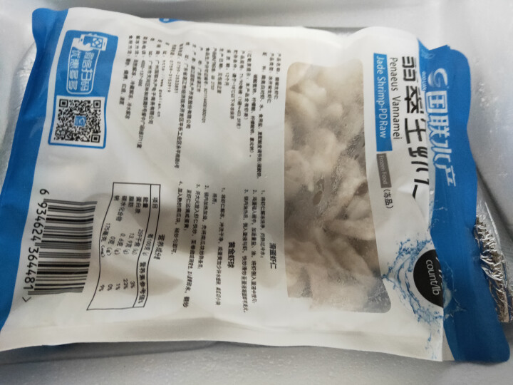 GUOLIAN国联水产 翡翠生虾仁 1kg (71/90) （BAP认证）156,第3张