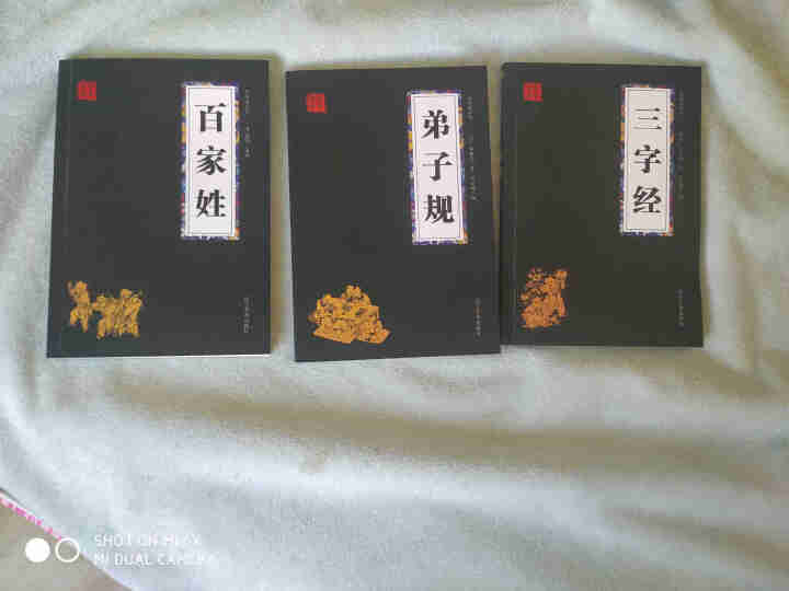 特价专区 三字经百家姓弟子规 早教 儿童国学启蒙正版书籍全套3册 小学生课外阅读书籍 儿童文学故事书怎么样，好用吗，口碑，心得，评价，试用报告,第2张