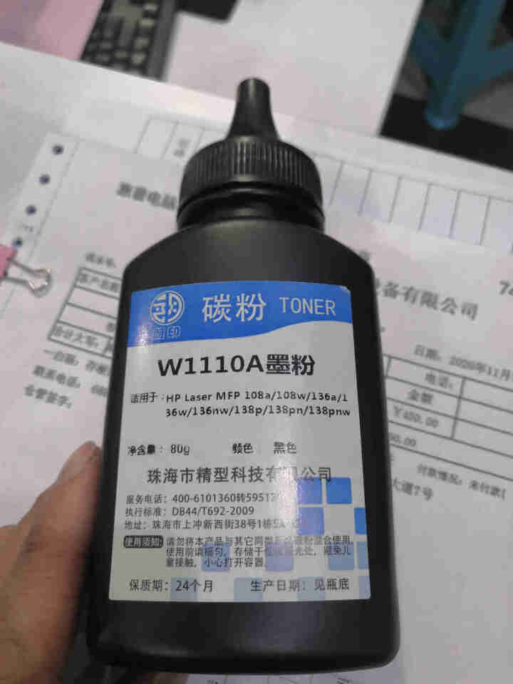 朗印适用hp Laser MFP 136w惠普110A硒鼓粉盒136a/nw/墨粉138pnw墨盒 瓶装碳粉1支 Laser MFP 136nw/136a/13,第3张