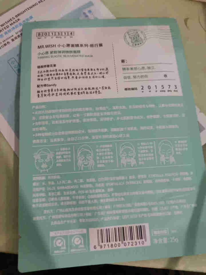 MR.WISH心愿先生散粉定妆粉控油持久长效持妆干粉防水粉饼自然不易脱妆蜜粉轻薄透气裸妆粉底补水面膜 小心愿面膜2片装怎么样，好用吗，口碑，心得，评价，试用报告,第3张