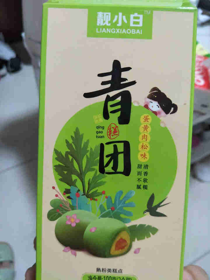 靓小白青团糯米糍麻薯网红青团休闲零食办公小吃 多口味盒装 蛋黄肉松味100g*1盒（盒装共2个）怎么样，好用吗，口碑，心得，评价，试用报告,第2张