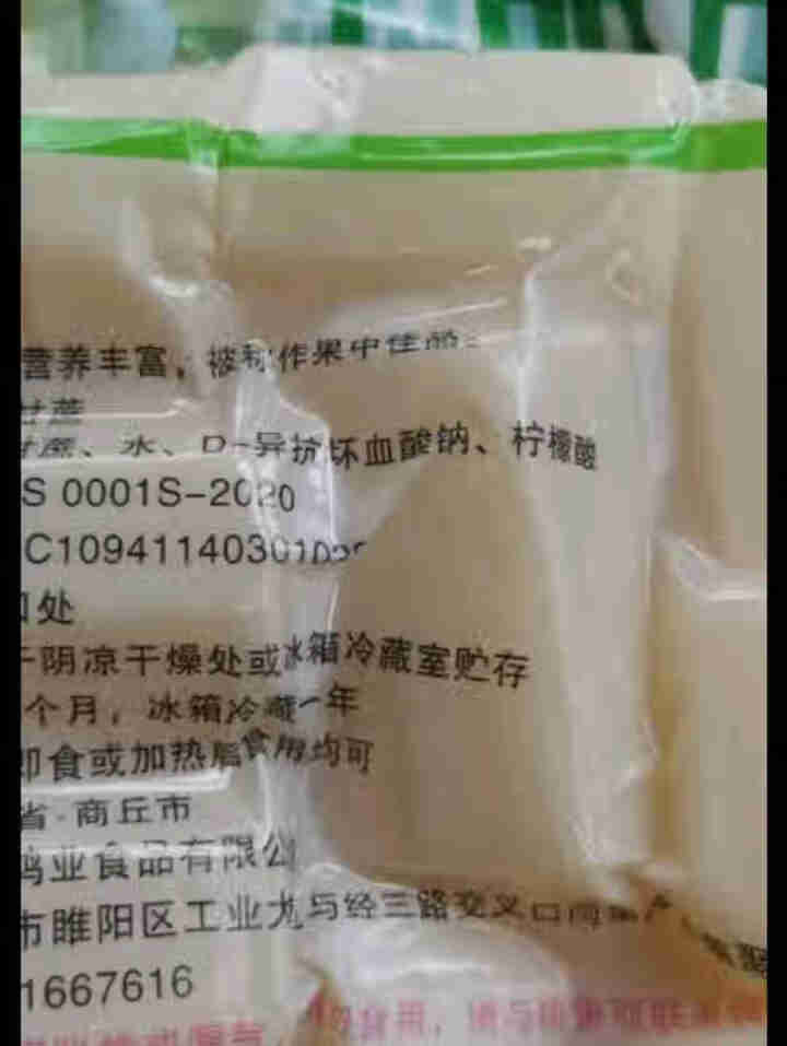 新鲜水果黑皮甘蔗肉400g左右 1袋起 新鲜真空包装水果 去皮孕妇黑皮甘蔗削皮脆甜 1包试用装怎么样，好用吗，口碑，心得，评价，试用报告,第3张