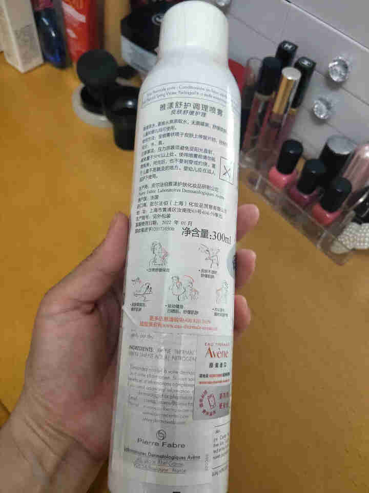 法国雅漾（Avene）舒护调理喷雾300ML（爽肤水 补水保湿舒缓湿敷 皮尔法伯集团 原装进口）怎么样，好用吗，口碑，心得，评价，试用报告,第3张