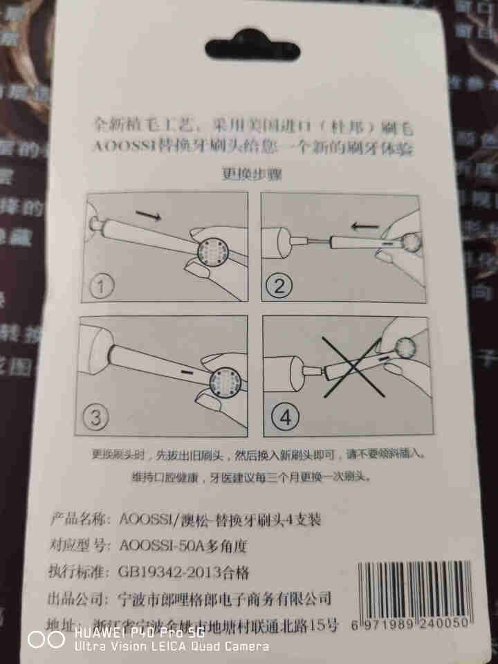 适配博朗欧乐比B电动牙刷头成人D12/D16/D20/P2000/3757/3709通用替换头 多角度4支装+牙线棒怎么样，好用吗，口碑，心得，评价，试用报告,第2张