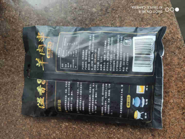 【211时效】溢香哥乐 烧烤调料羊肉串腌料120g 新疆烤肉腌料配方秘制腌料 120克怎么样，好用吗，口碑，心得，评价，试用报告,第3张