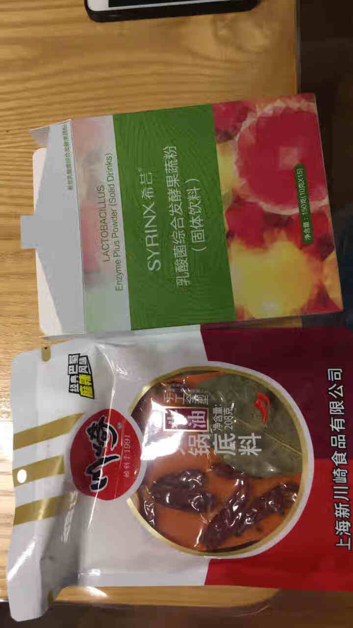 川崎牛油火锅底料208g 重庆牛油火锅 串串香小包装家用麻辣烫底料怎么样，好用吗，口碑，心得，评价，试用报告,第3张