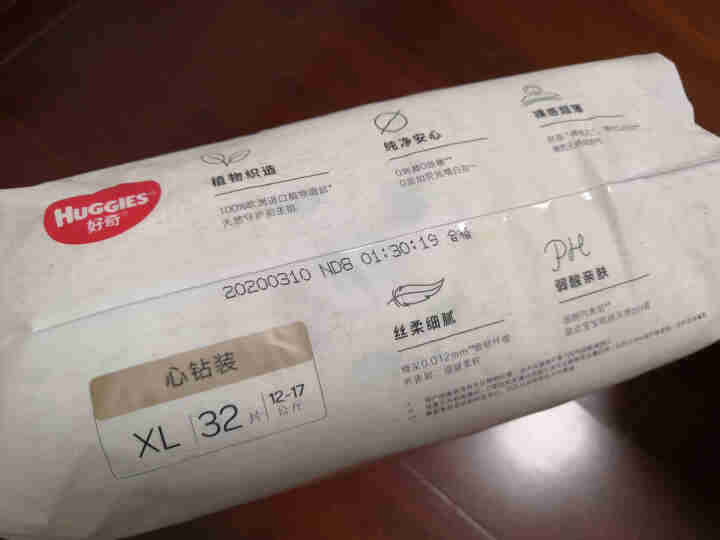 好奇心钻装纸尿裤 好奇纸尿裤 XL32片(12,第3张