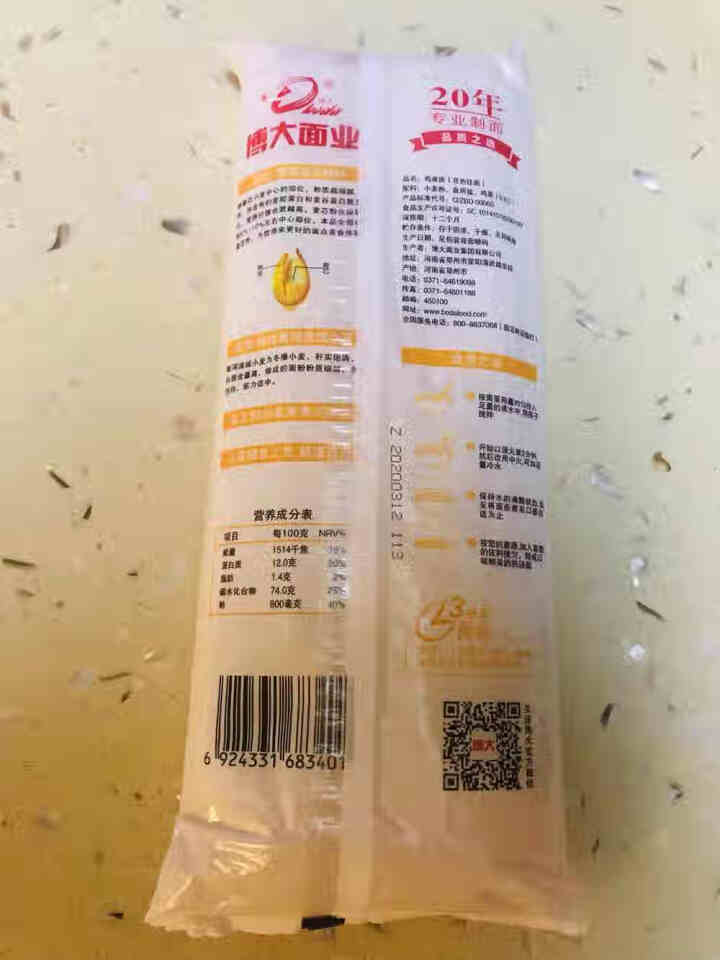 博大（食品）麦香居鸡蛋面800g麦香纯正挂面 汤面怎么样，好用吗，口碑，心得，评价，试用报告,第3张