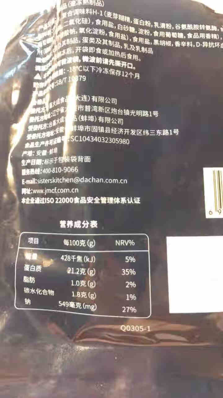 大成 姐妹厨房黑胡椒鸡胸肉冷冻开袋即食健身代餐减脂餐高蛋低脂清食休闲食品200g/袋 黑胡椒鸡胸肉200g/袋 规格怎么样，好用吗，口碑，心得，评价，试用报告,第4张