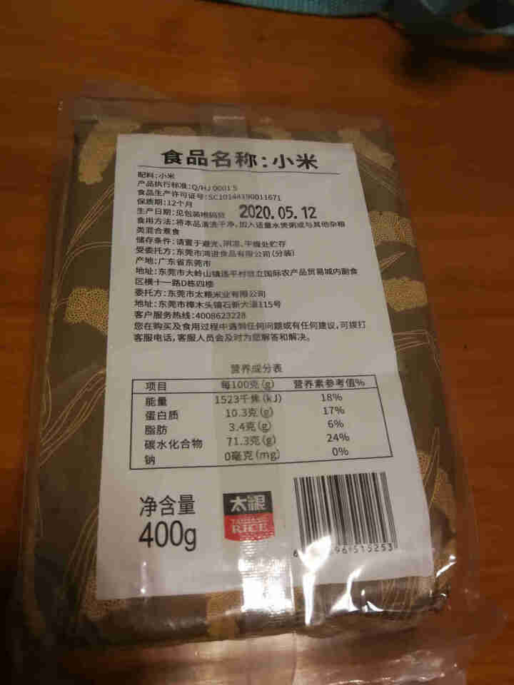 太粮 小米（小米粥 粥米伴侣 大米搭档）400g 杂粮怎么样，好用吗，口碑，心得，评价，试用报告,第3张