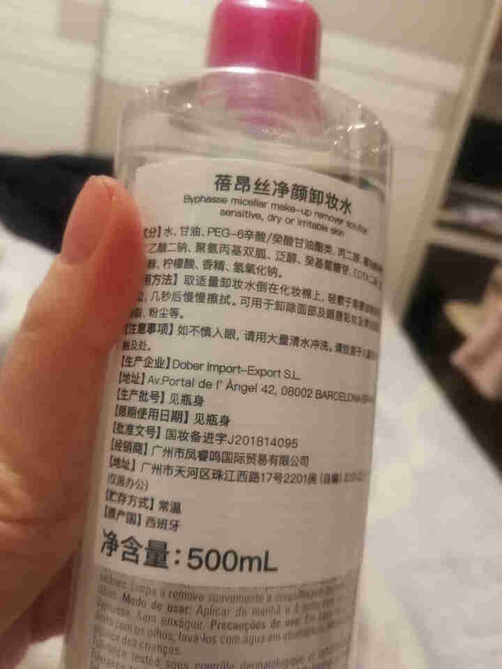 蓓昂斯（BYPHASSE）卸妆水500ml西班牙进口蓓昂丝温和养肤卸妆无残留怎么样，好用吗，口碑，心得，评价，试用报告,第3张