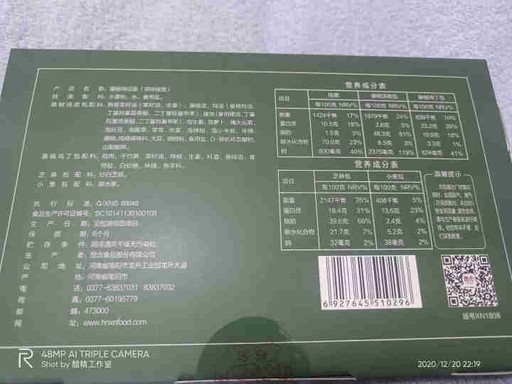 想念挂面 藤椒鸡拉面3盒装 干拌面条 网红拌面 藤椒 非油炸方便面 速食面 盒装怎么样，好用吗，口碑，心得，评价，试用报告,第3张