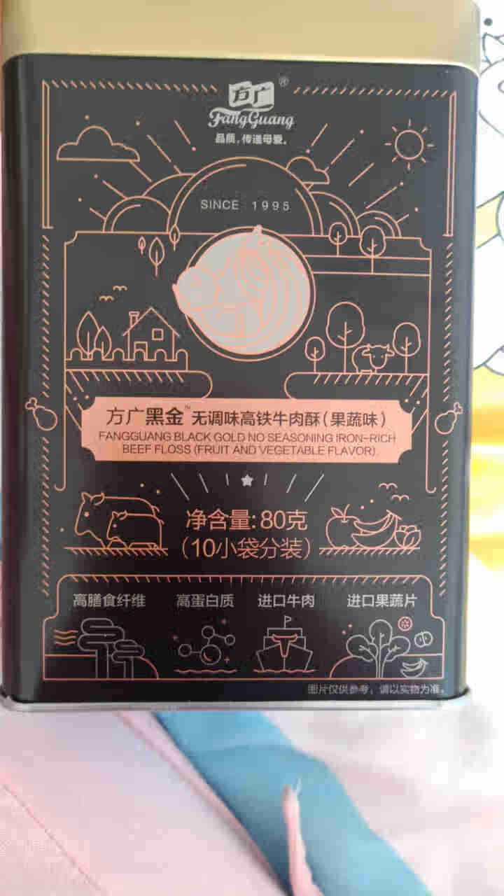 方广肉酥 宝宝零食 儿童肉松 方广黑金无调味高铁牛肉酥(果蔬味)怎么样，好用吗，口碑，心得，评价，试用报告,第2张