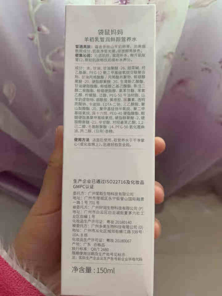 袋鼠妈妈 孕妇护肤品 羊初乳水乳霜3件套 补水保湿 孕期可用护肤品 洗面奶爽肤水保湿霜孕期护肤套装怎么样，好用吗，口碑，心得，评价，试用报告,第2张