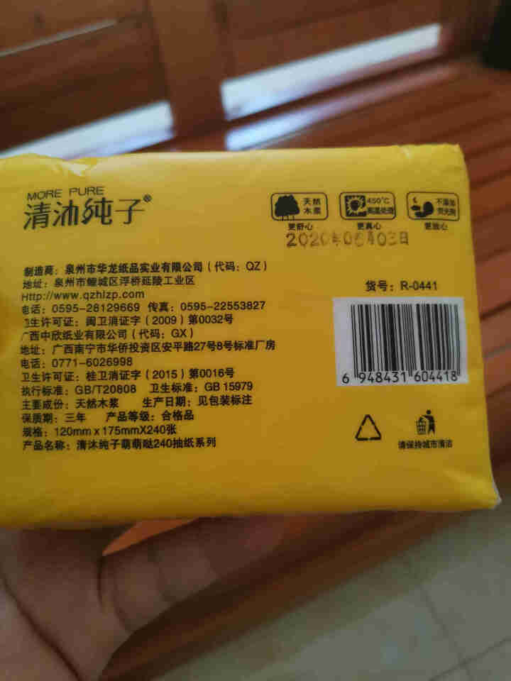 抽纸一包 黄色240抽怎么样，好用吗，口碑，心得，评价，试用报告,第4张