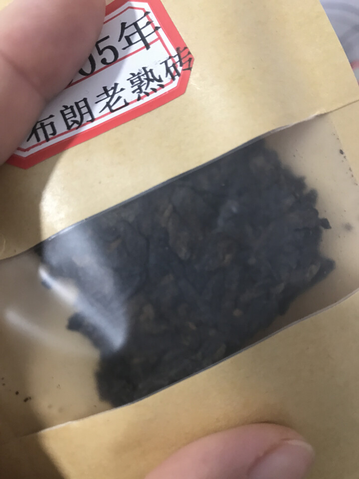 云茗木 古树茶 普洱茶叶  布朗古树熟茶 2005年 老茶砖 熟茶中端 老茶砖同款茶样10克装 商品属于试用装不建议购买怎么样，好用吗，口碑，心得，评价，试用报,第4张