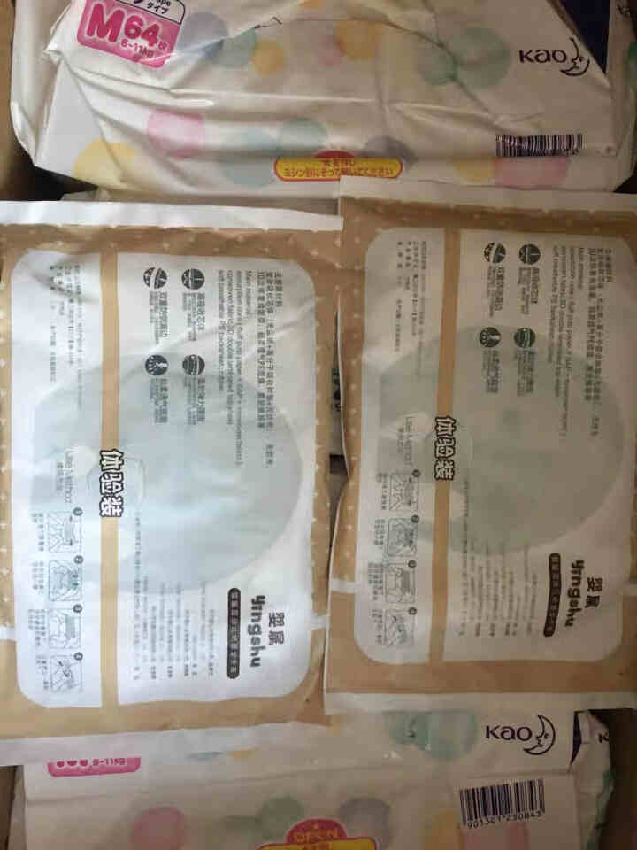 婴属拉拉裤高订系列mimipoko品牌新品婴幼儿尿不湿男女宝宝通用超薄透气干爽不起坨 拉拉裤XL码试用装2片怎么样，好用吗，口碑，心得，评价，试用报告,第3张