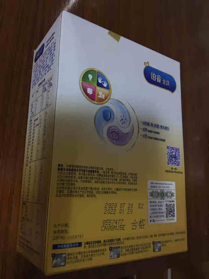 美赞臣铂睿全跃幼儿配方奶粉3段12~36月全跃超A罐新上市助力超A营养成长 120g*1盒(试用装)怎么样，好用吗，口碑，心得，评价，试用报告,第3张