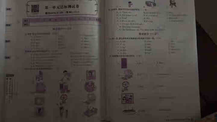 金太阳小卷霸一二三四五六年级小学生同步试卷全套上册语文数学英人教版 四年级(上册) 英语怎么样，好用吗，口碑，心得，评价，试用报告,第3张