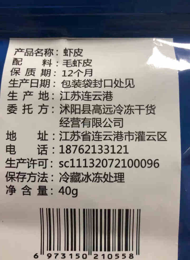 都小二 淡干虾皮50克鲜虾皮无盐虾皮特级海米虾皮粉补钙虾干小海虾小虾米 虾皮怎么样，好用吗，口碑，心得，评价，试用报告,第3张